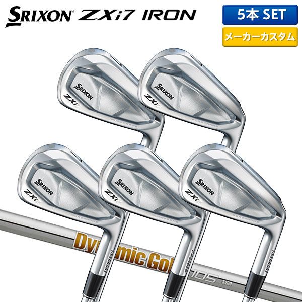 カスタムスペック ダンロップ スリクソン ZXi7 アイアンセット 5本組 6-P ダイナミックゴールド105 スチールシャフト