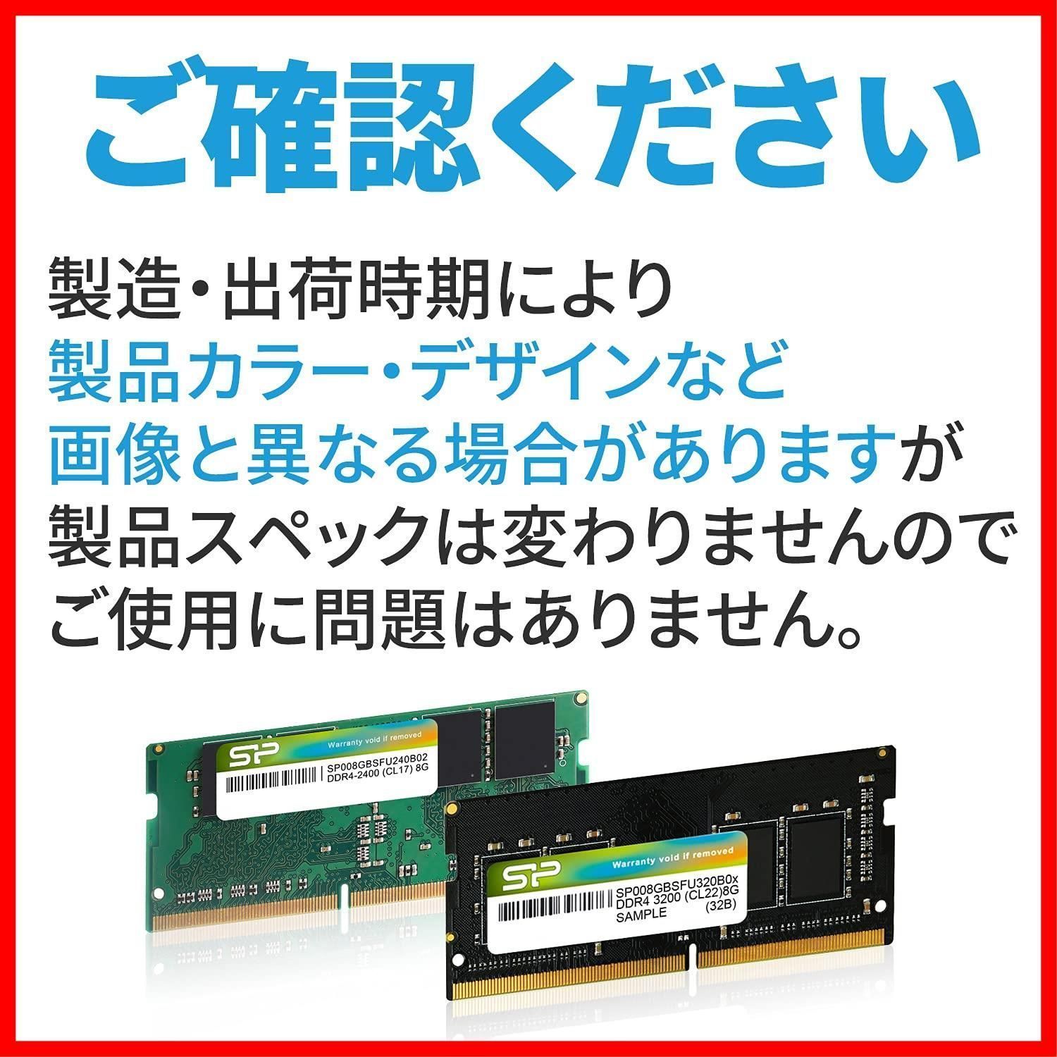 新着商品】シリコンパワー ノートPC用メモリ DDR4-3200 (PC4-25600