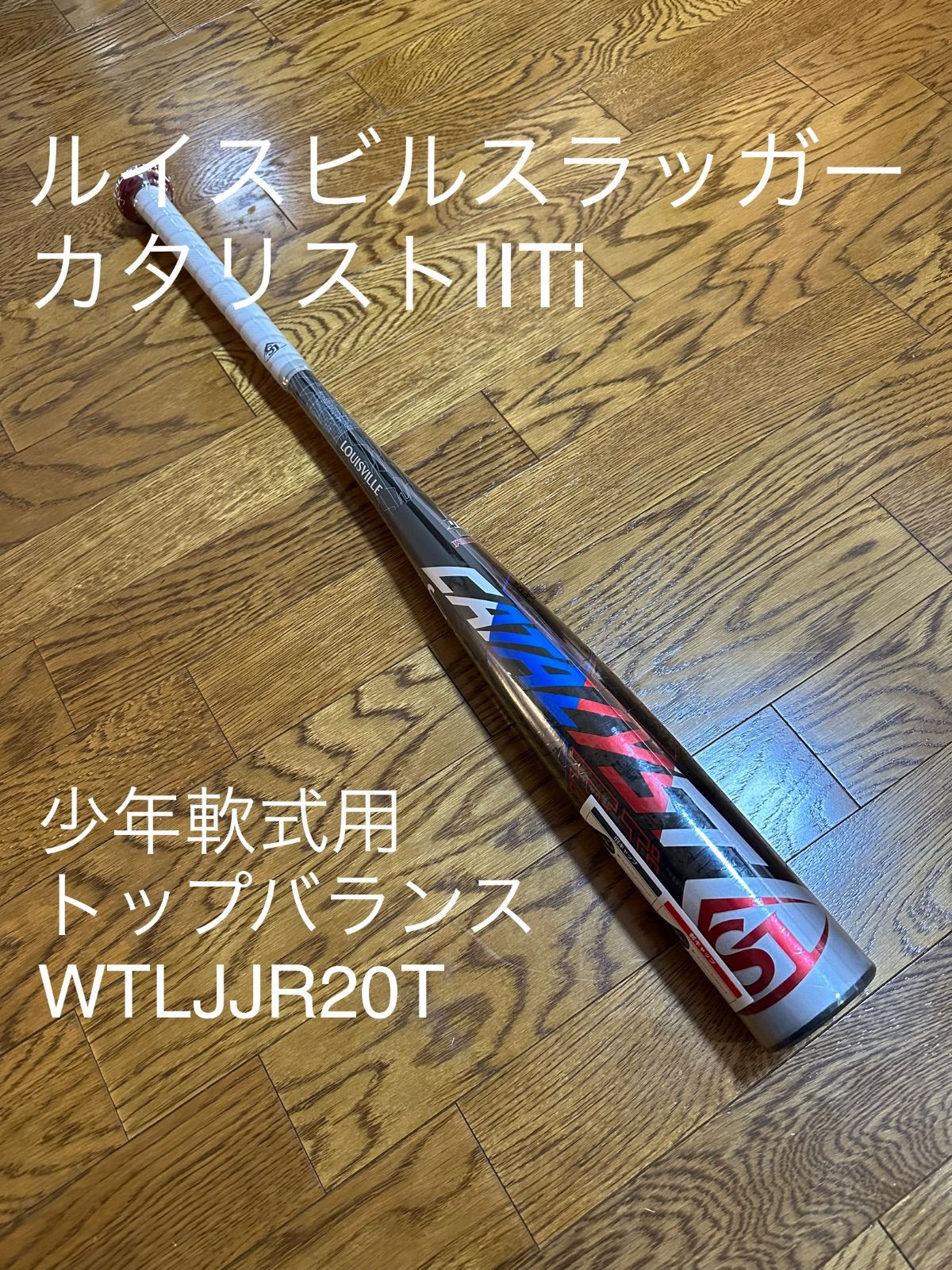 ルイスビルスラッガー(Louisville Slugger) 野球バット 少年軟式用