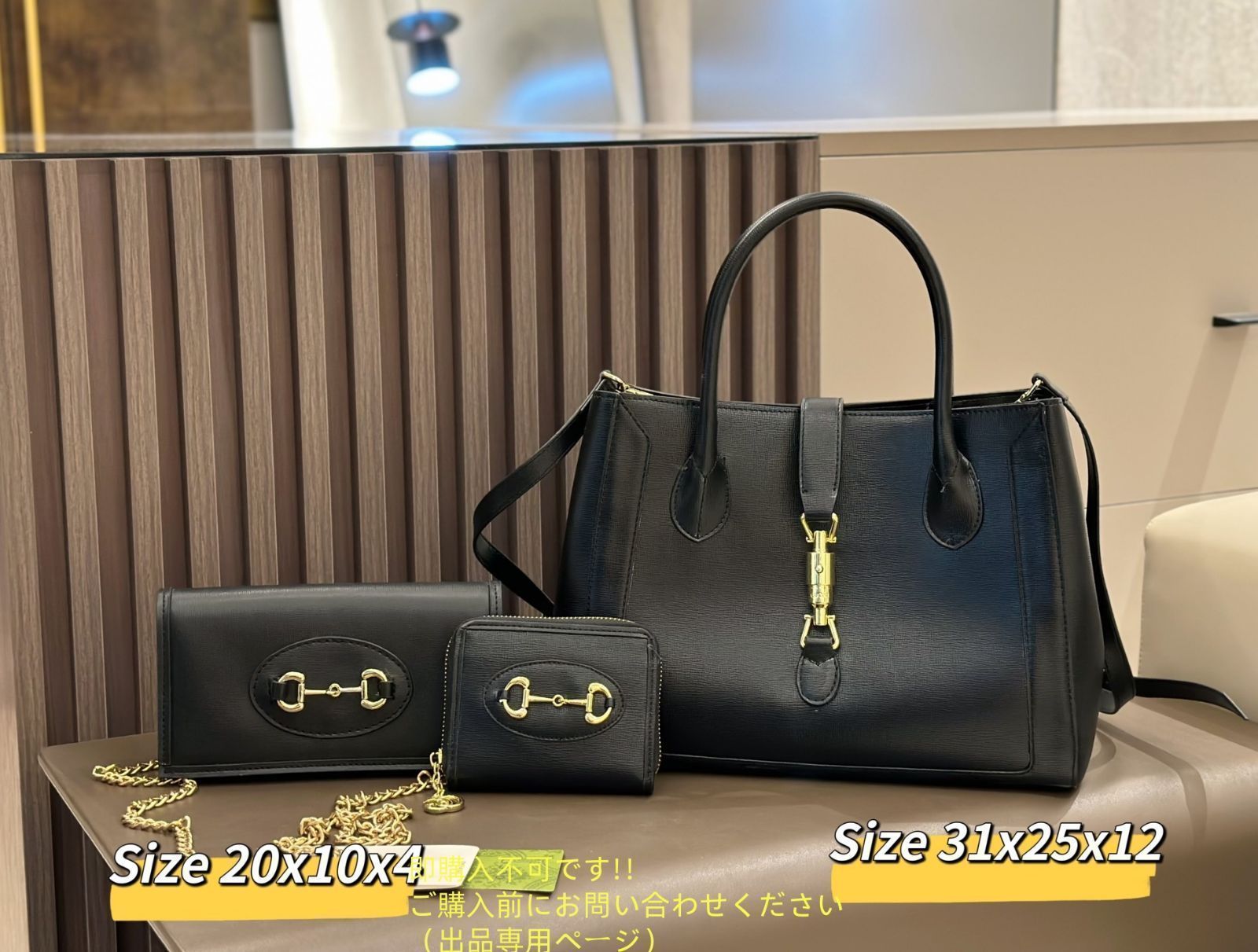新品 希少 GUCCI グッチ ショルダーバッグ 財布 3点セットバッグ