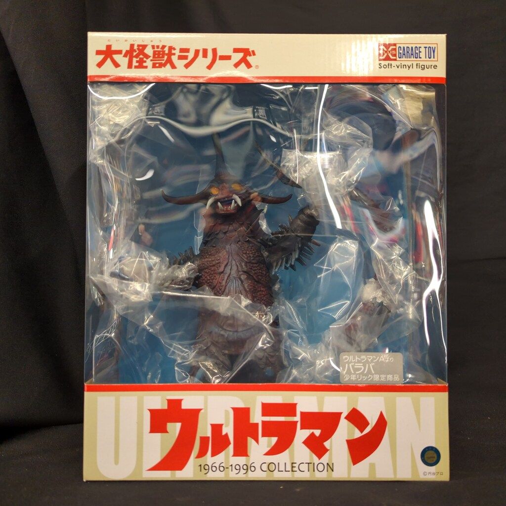 エクスプラス 大怪獣シリーズ バラバ