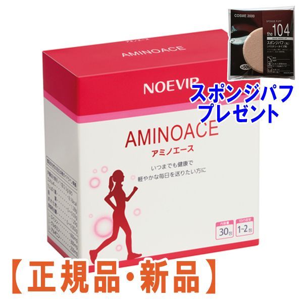 健康食品ノエビア アミノエース 6個入り - アミノ酸