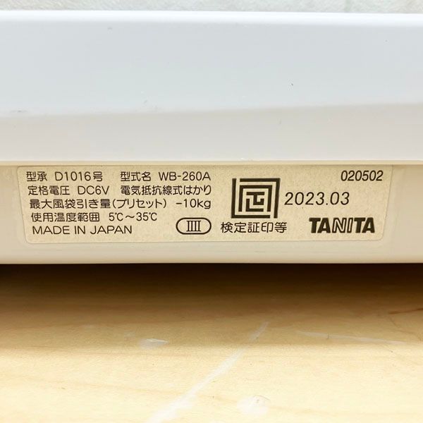 ツツミ|TTM 一般用身長計付デジタル体重計
