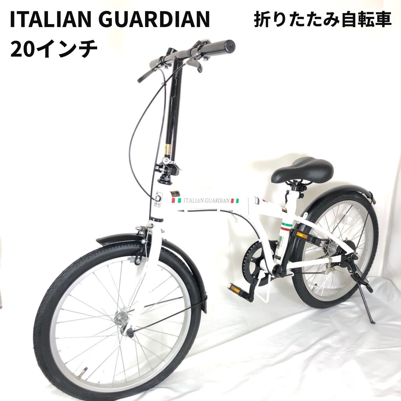 折りたたみ自転車 ITALIAN GUARDIAN イタリアン ガーディアン 20インチ ホワイト 収納袋 街乗り サイクリング 【送料無料】 MID  - メルカリ