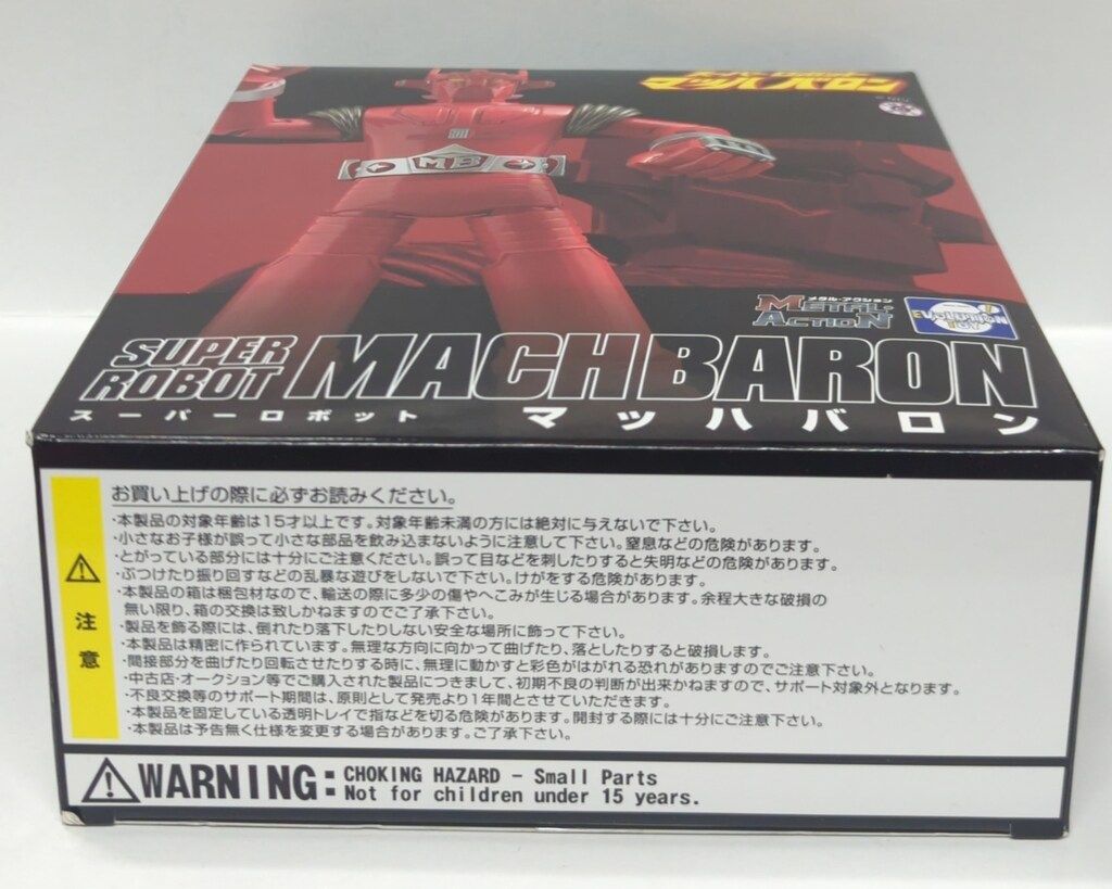  EVOLUTION-TOY メタルアクション マッハバロン その他 特撮