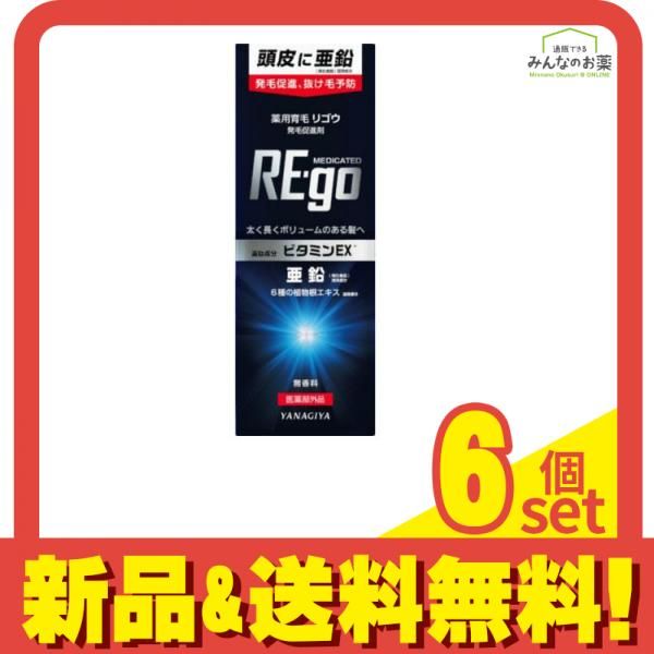 薬用育毛 リゴウ発毛促進剤 190mL 6個セット まとめ売り