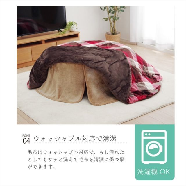 こたつ布団用