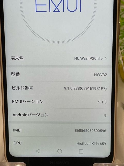 美品 SIMフリー☆ HUAWEI P20 lite HWV32 au ピンク - 中古スマホSHOP