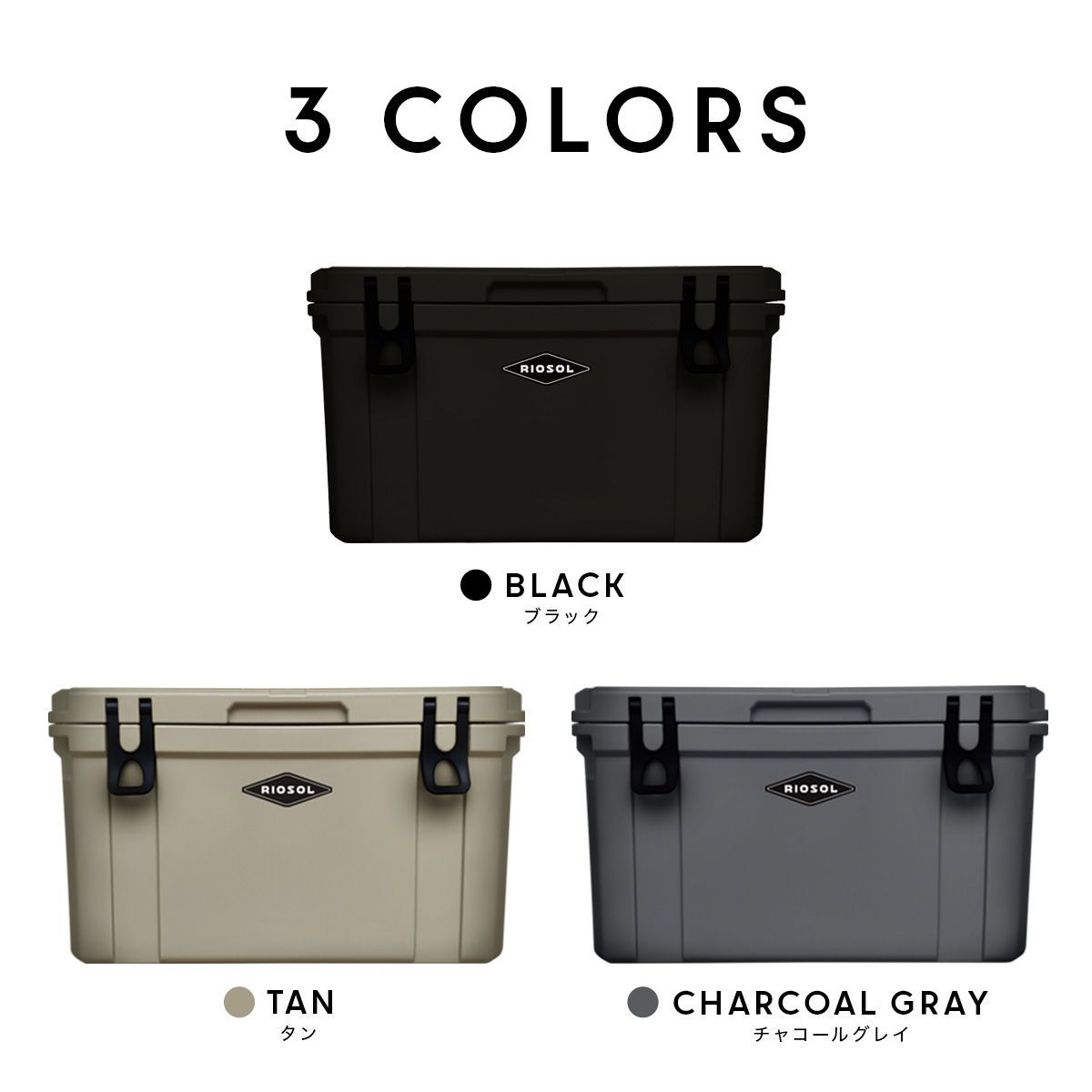 ◇RIOSOL ARTICO HARD COOLER (アルティコ ハードクーラボックス )58QT