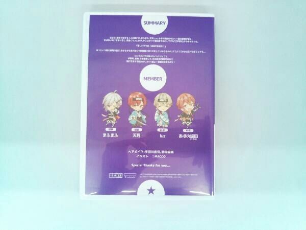 ひきこもりでも旅がしたい！ vol.4 ～タイムスリップ！江戸時代