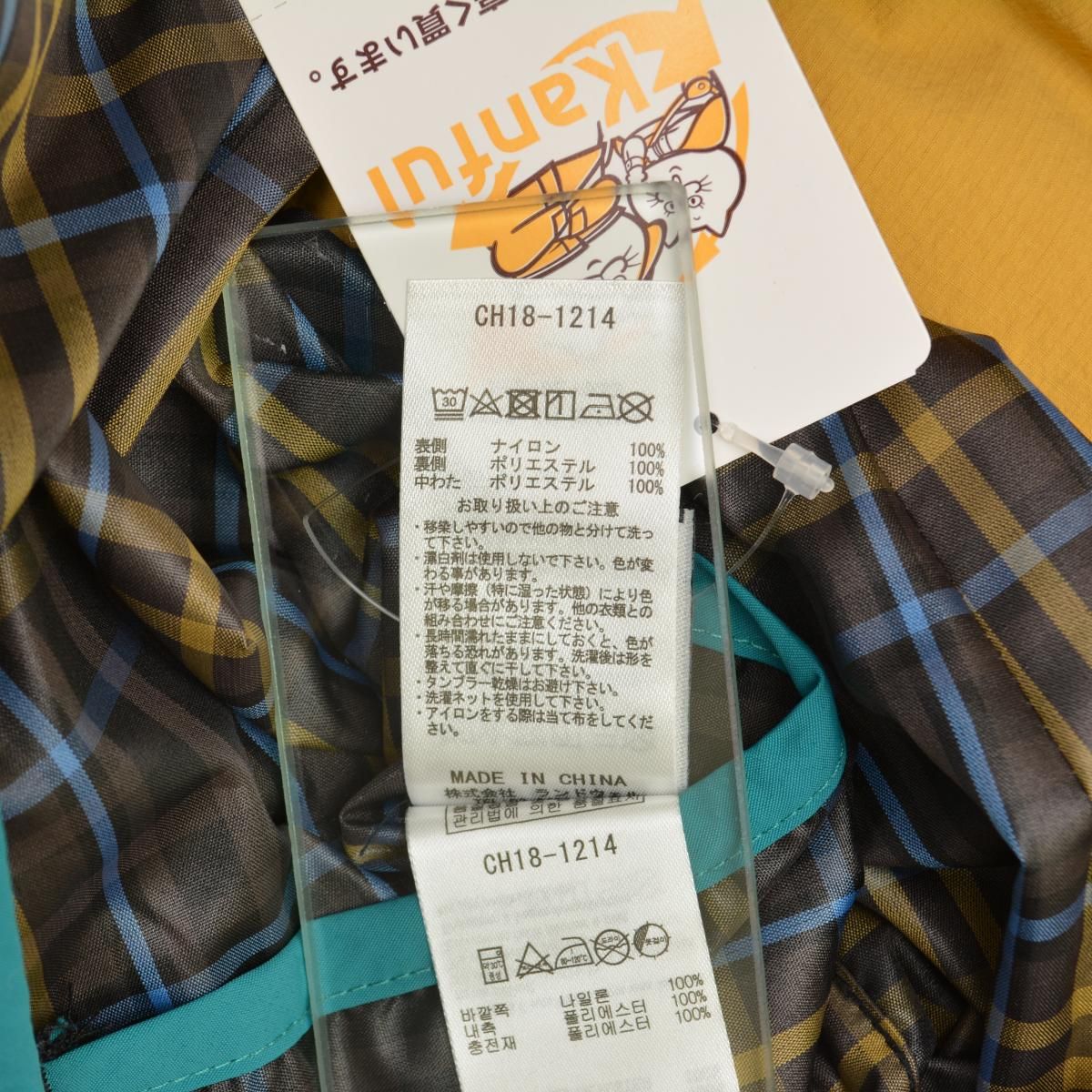 Jacket 中綿