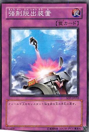 遊戯王 - 遊戯王　強制脱出装置 シク 3枚 バラウリ可能 遊戯王 強制脱出装置 シークレット 3枚 きょうせいだっしゅつ