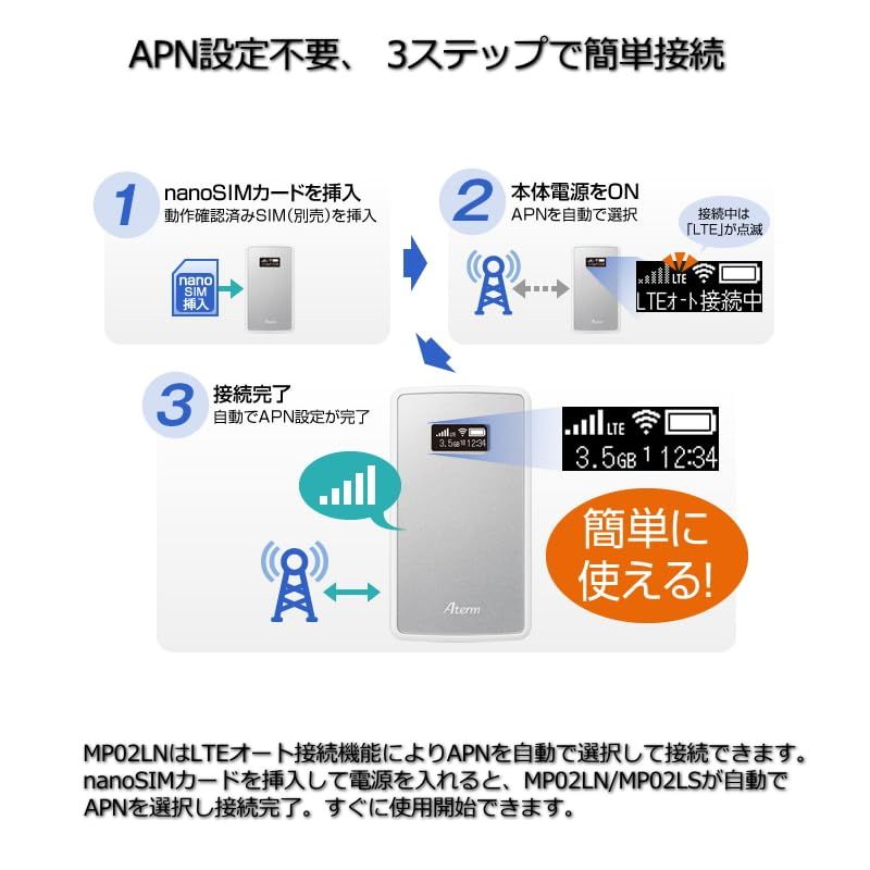 NEC - 【タマの飼主様】NEC LTEモバイルルータ Aterm メタリックシルバー 61QqEzEccBL._UF350,350_QL50_.jpg