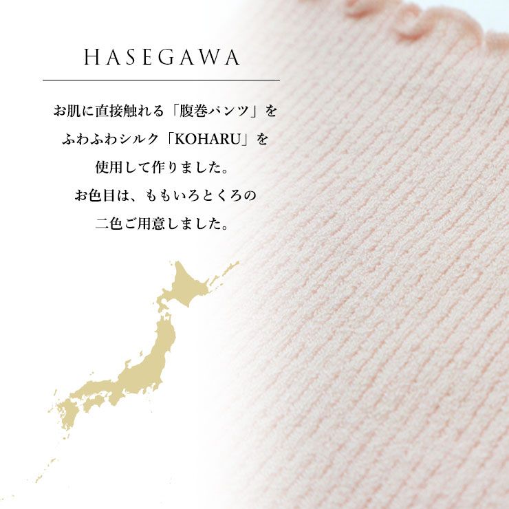 はらまき