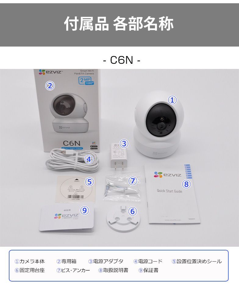 ペットカメラ 見守りカメラ 自動追跡 265万画素 C6N EZVIZ-7