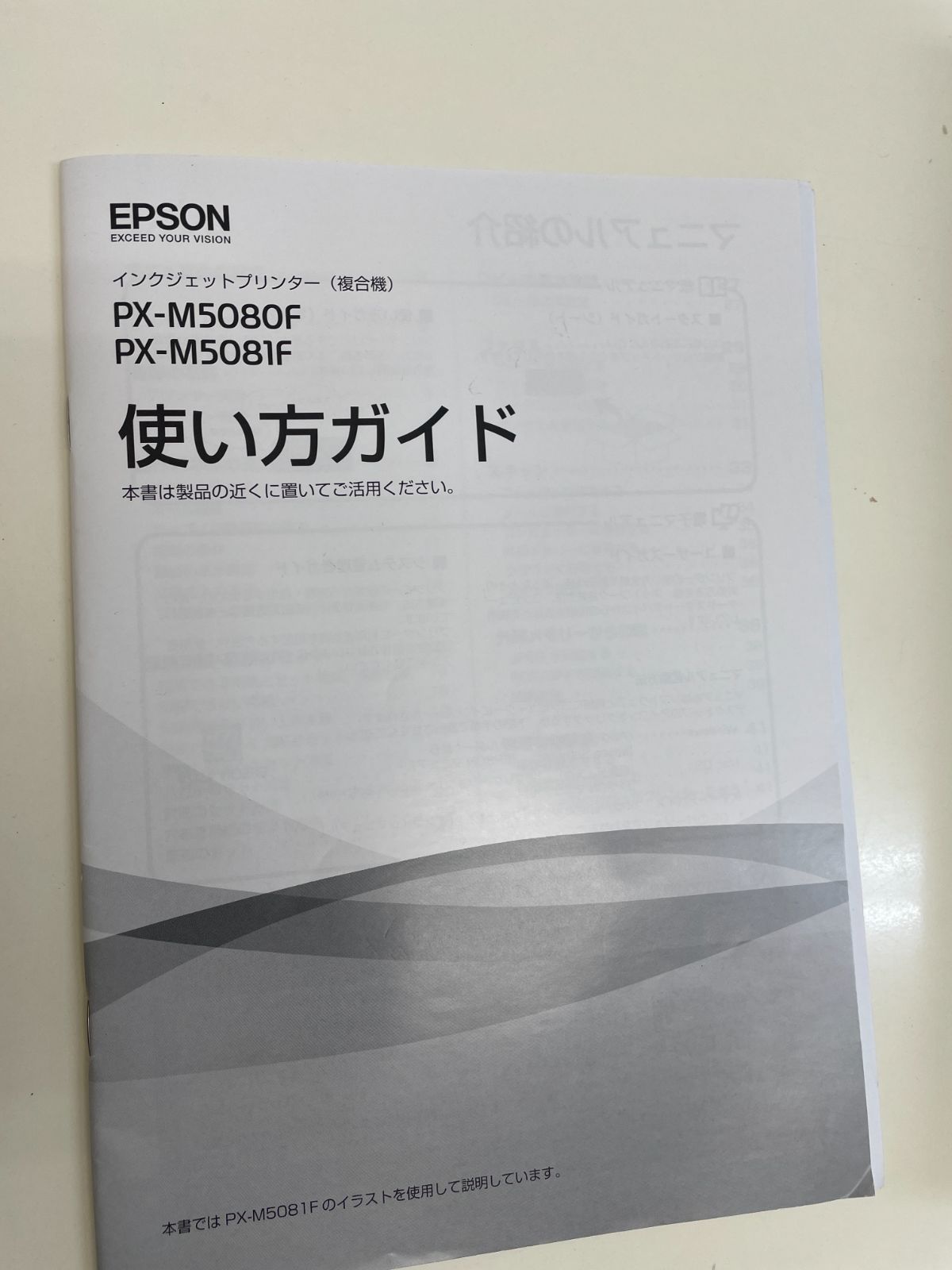 K【中古】 EPSON エプソン ビジネスプリンター PX-M5081F A3