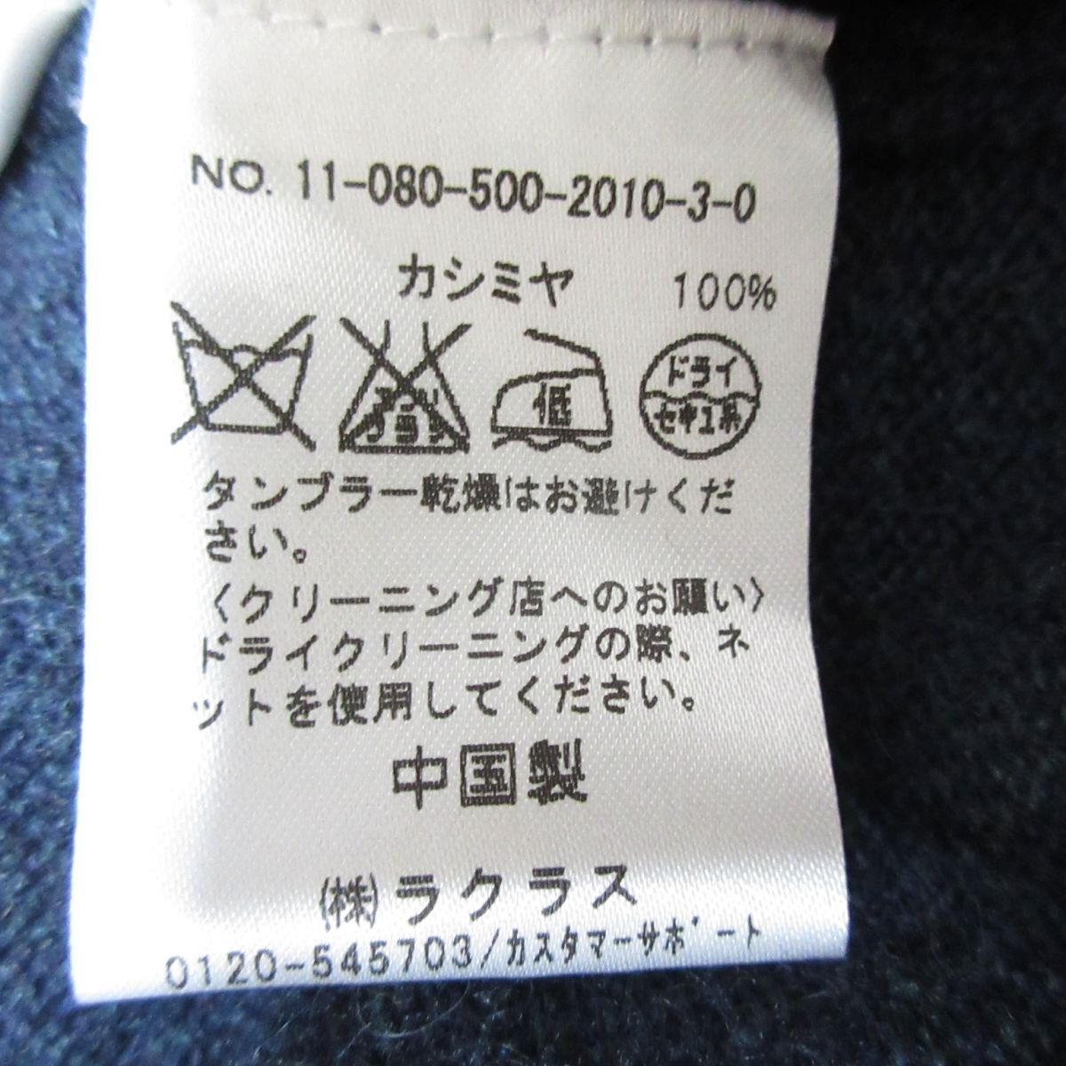美品 DEUXIEME CLASSE ドゥーズィエムクラス カシミヤ100％ 12G 長袖 Vネック ニットカットソー セーター F ネイビー レディース 古着 中古 美品 DEUXIEME CLASSE ドゥーズィエムクラス カシミヤ100％ 12G