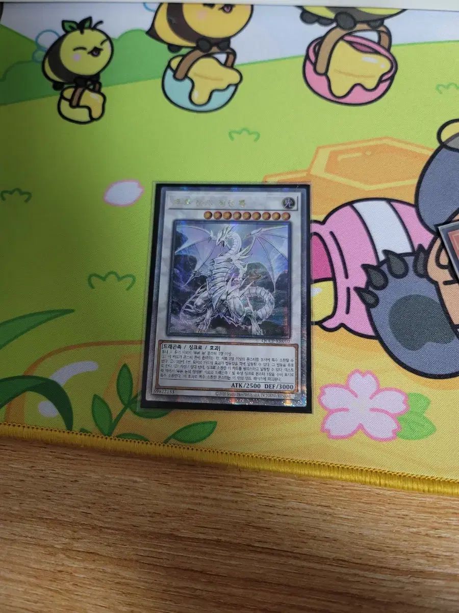 遊 戯 王 ブルー アイド チョンニョンリョン qc