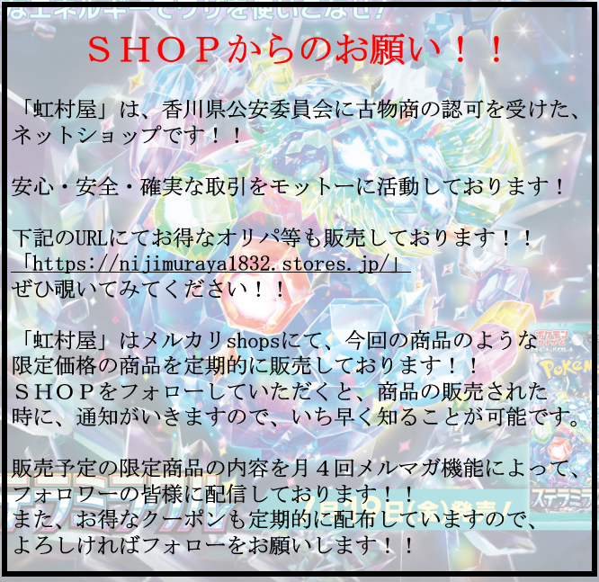 限定価格１０００円商品　オーガポンいしずえのめんex　オーガポンいどのめんex　ＳＲ　２枚セット