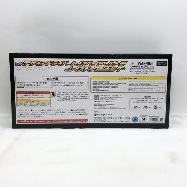 ハイスペックベルト帯＆レイズバックルホルダー 未開封品
