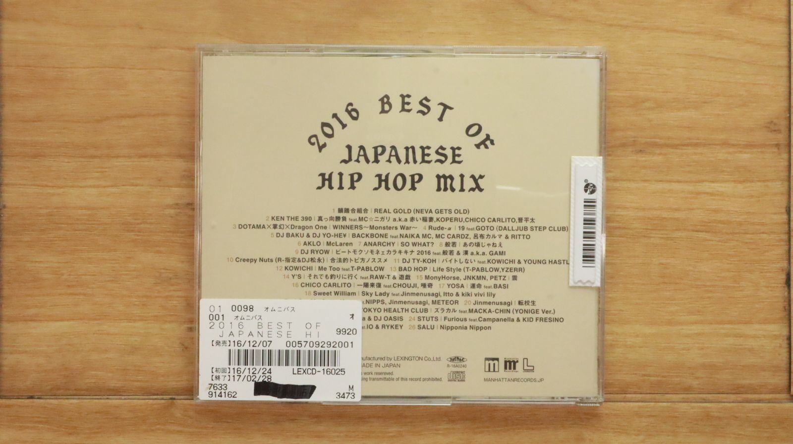 国内盤CD☆V.A.(MIXCD)/□ Manhattan RecordsR presents 2016