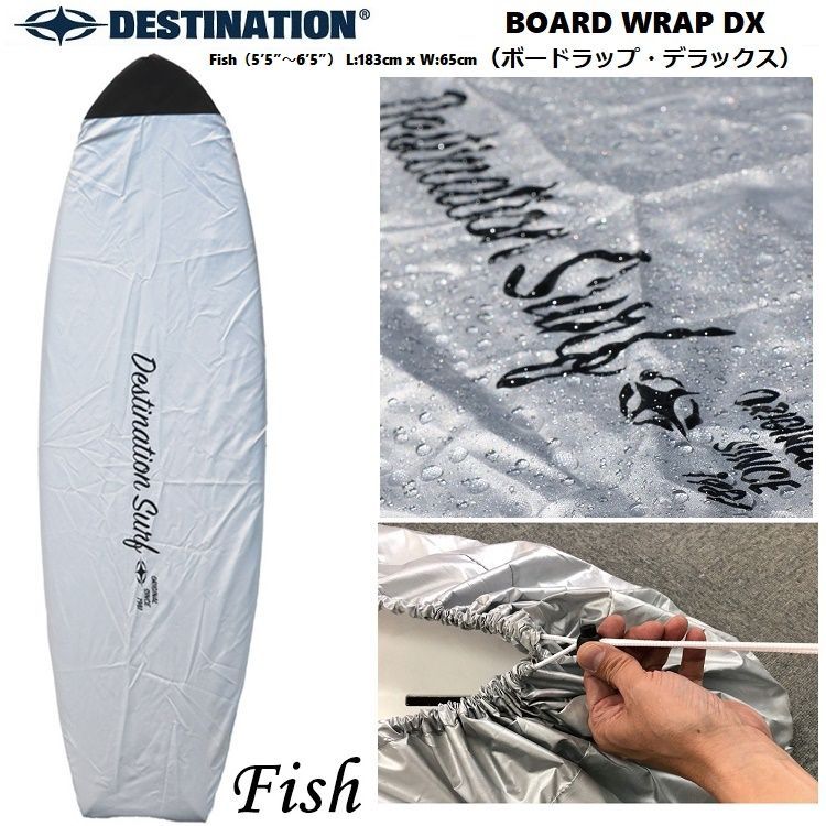 DESTINATION ディスティネーション FISH フィッシュ 6'0 幅広ボード用
