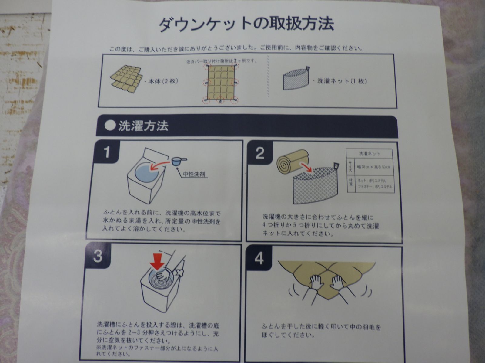 モリリン ダウンケット 日本製 シングル 2枚セット 秋用 羽毛 肌