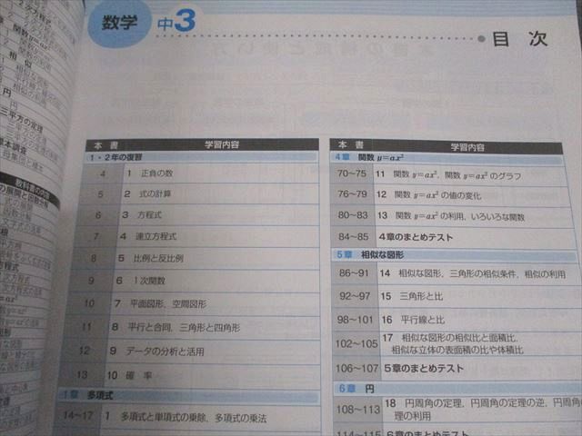 塾専用 中3 数学 定期テスト対策ワーク 状態良い 014S5B - メルカリ
