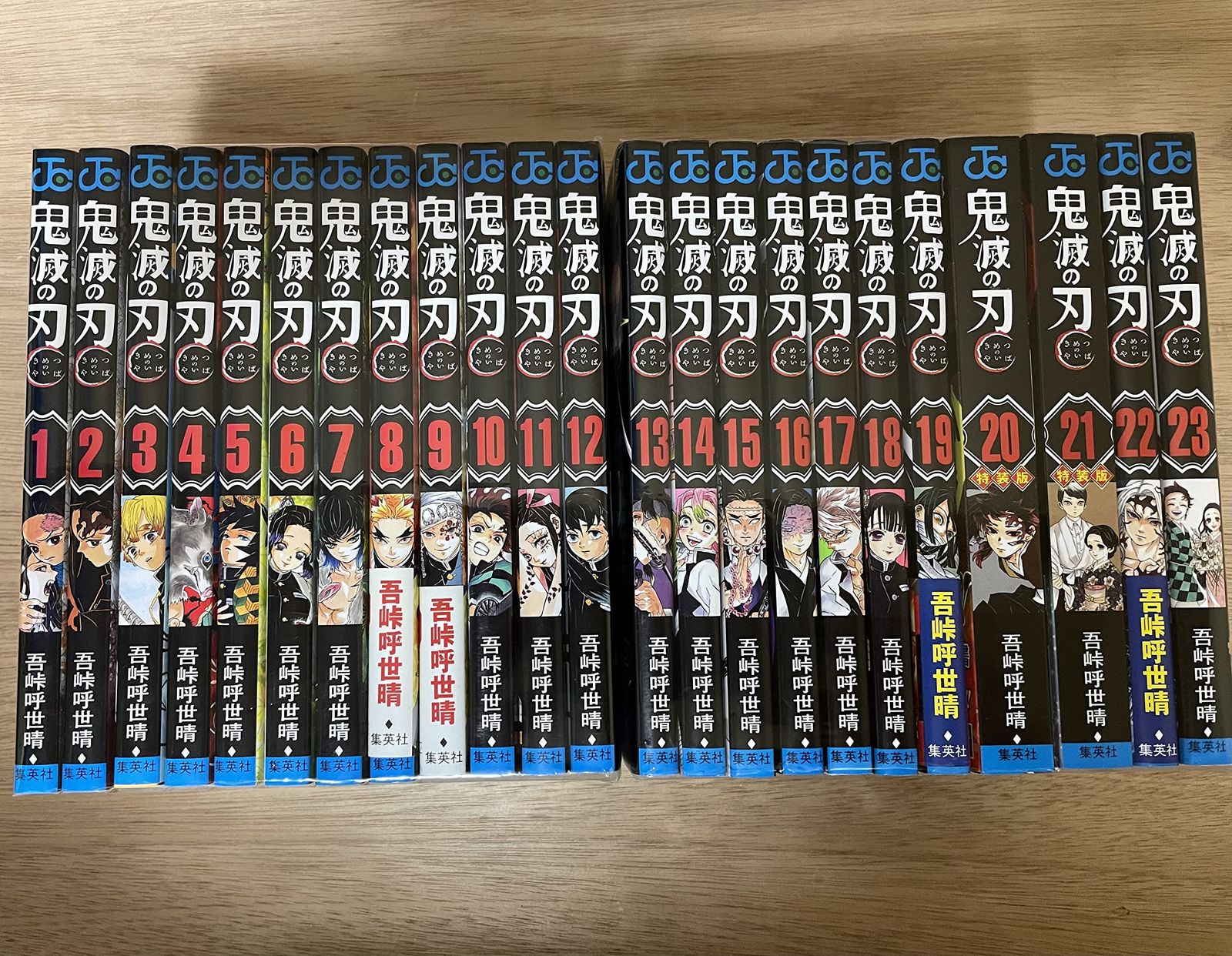 新品未開封 鬼滅の刃 1～23巻 吾峠呼世晴 未読品 全巻セット きめつのやいば 全巻 通常版 漫画