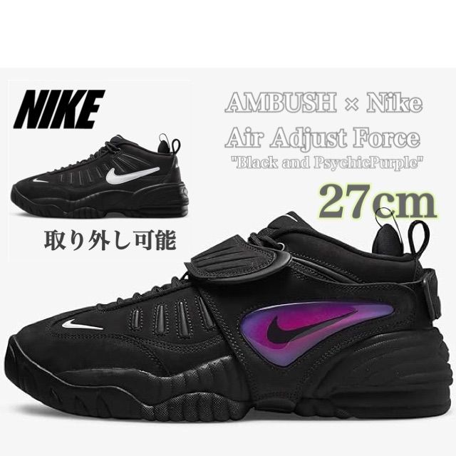新品未使用】AMBUSH × Nike Air Adjust Force 