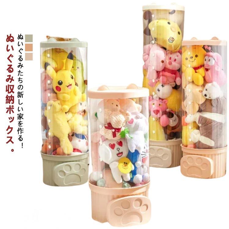 透明 透明 ケース ぬいぐるみ収納 ぬいぐるみ コレクション