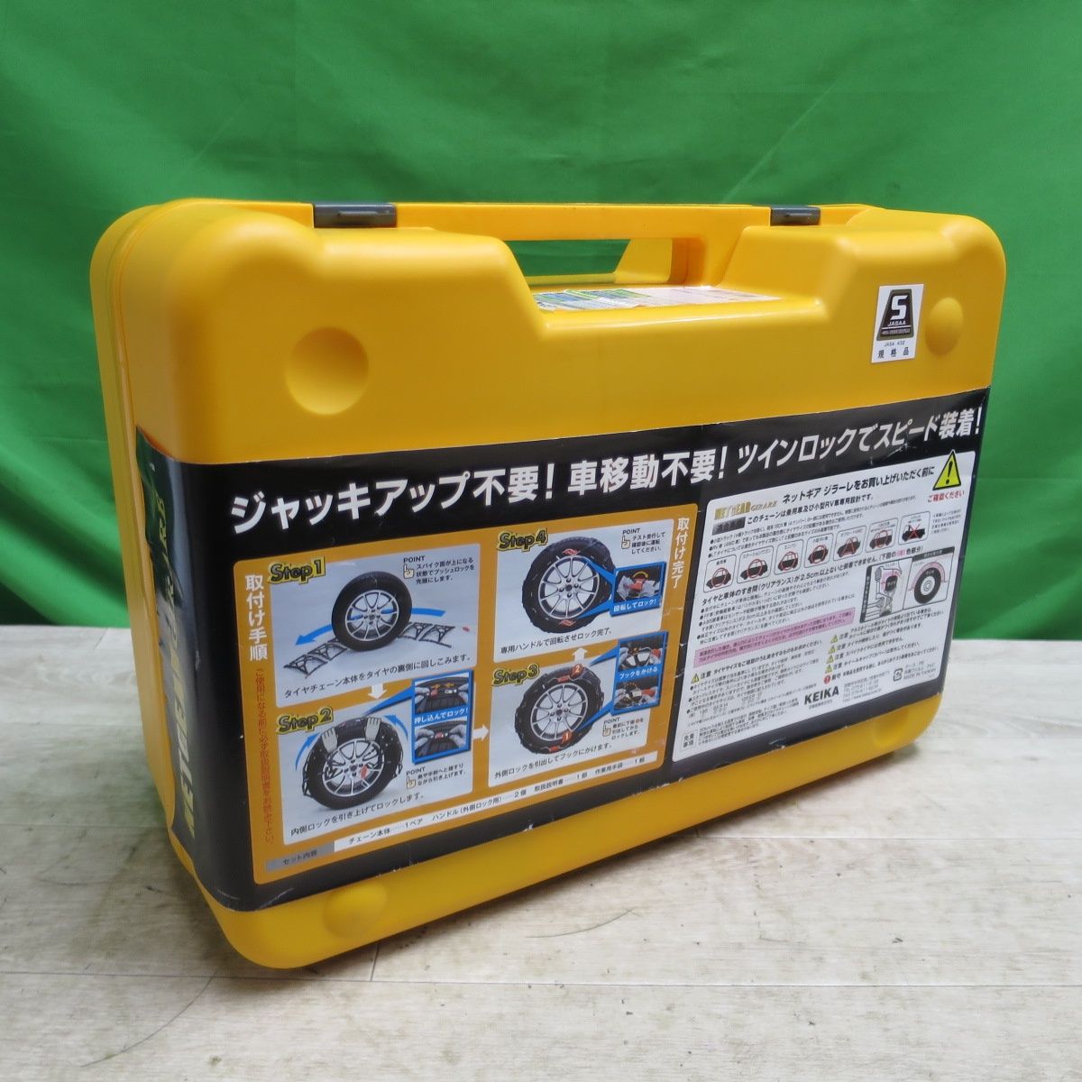 値下げ【新品未開封】タイヤチェーン ネットギア ジラーレ