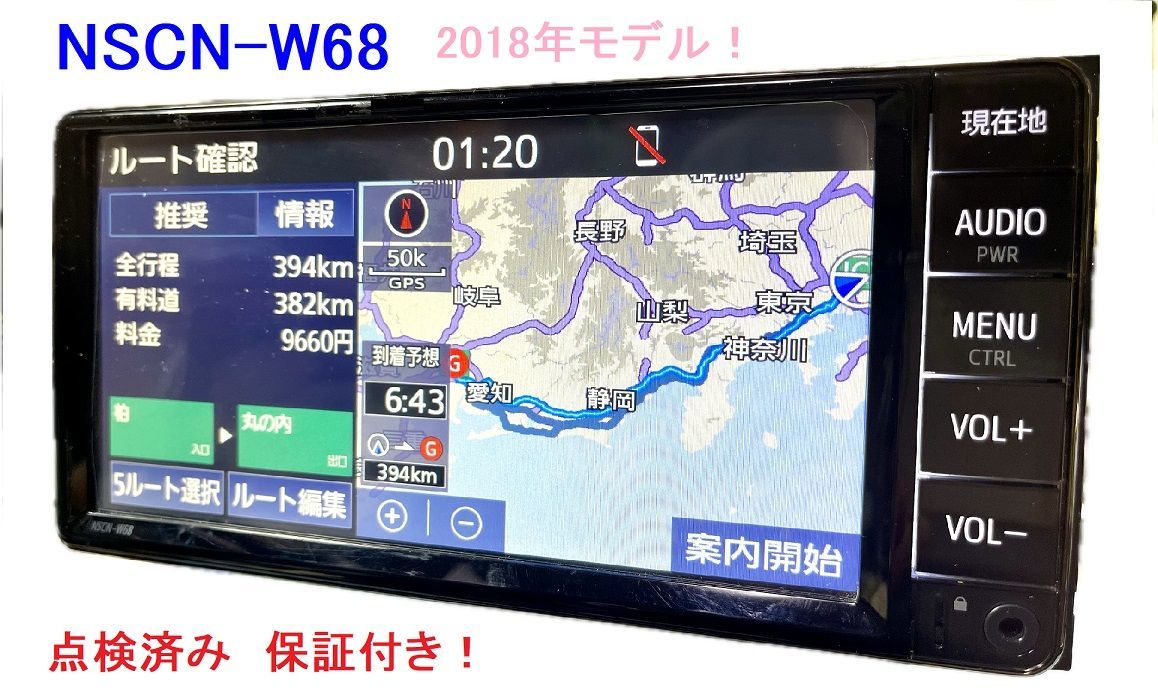 カーナビ ナビ 7インチ NSCN-W68 地図2019年版 ワンセグ Bluetooth TOYOTA トヨタ 純正 中古 美品 動作保証 安い -  メルカリ