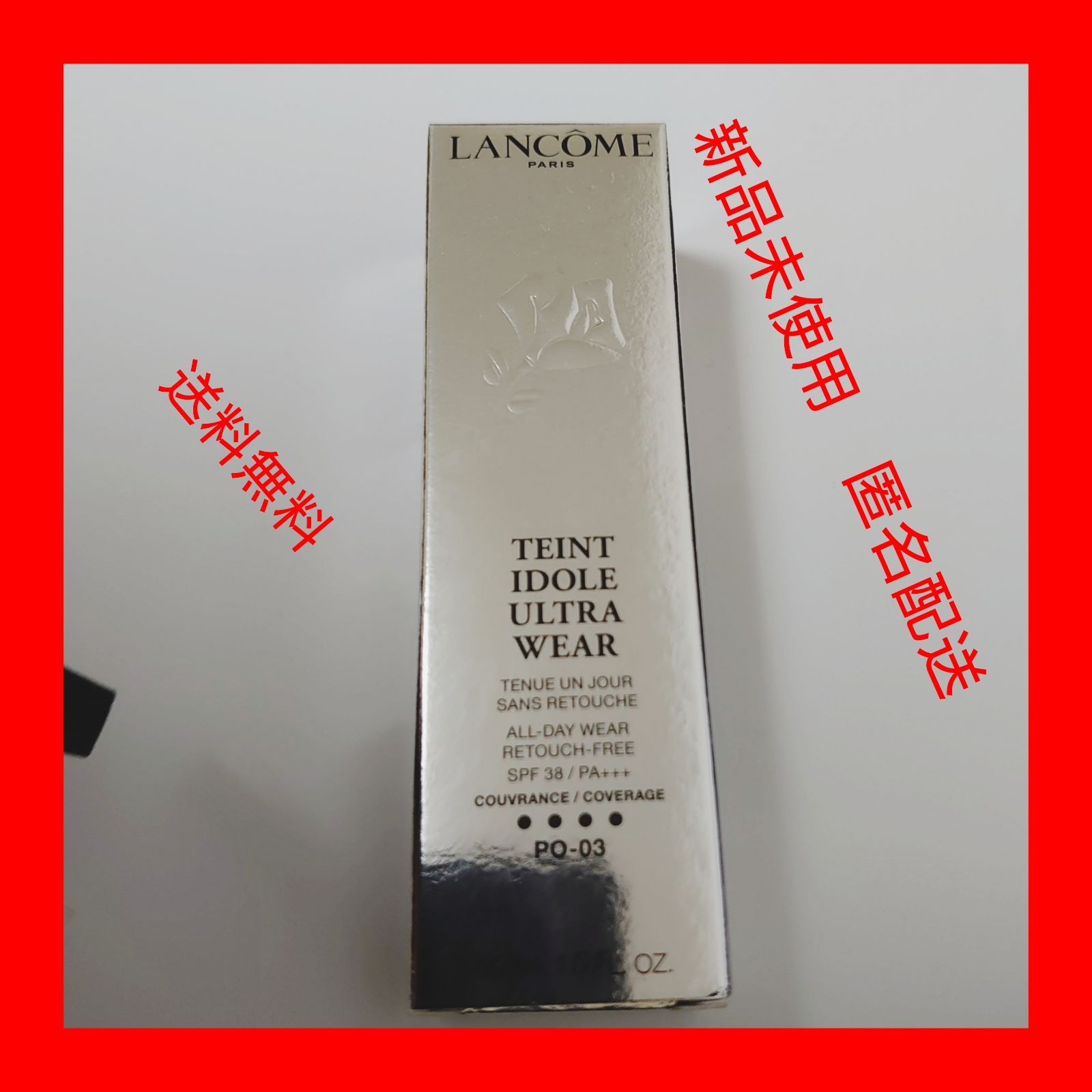 ランコム タンイドル ウルトラ ウェア リキッド PO-03 SPF38|PA 30ml 並行輸入品