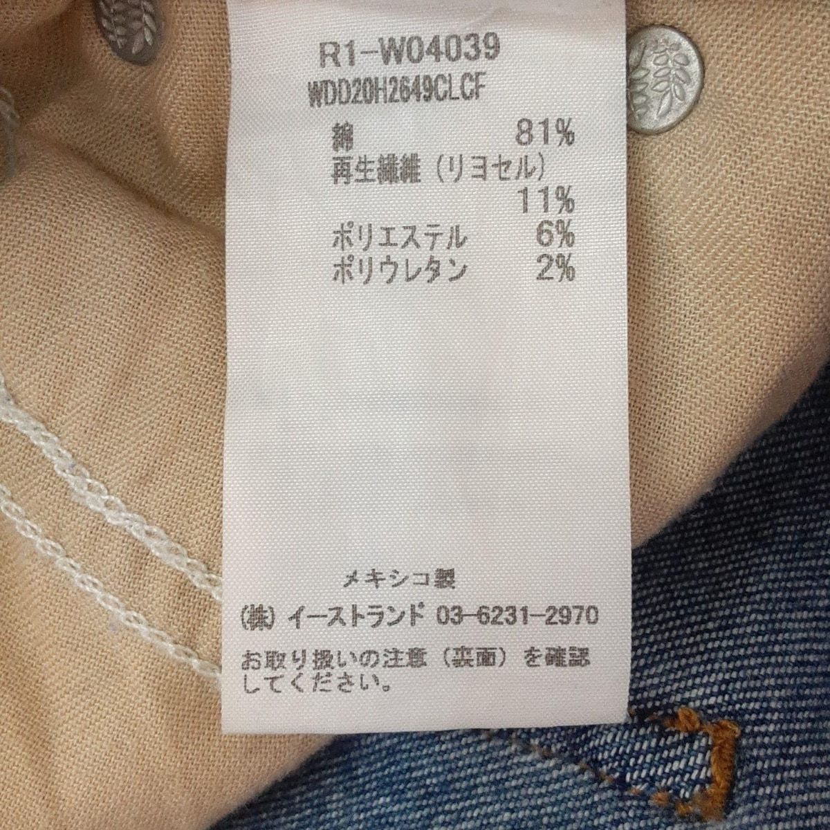 フルレングス|ダメージ加工