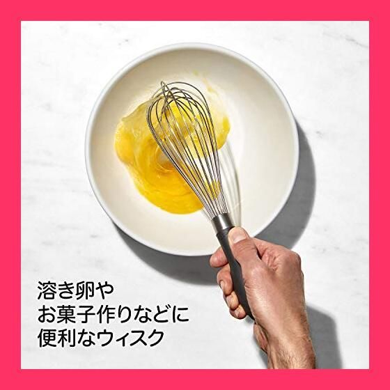 スタッフおすすめ！】OXO(オクソー) 泡立て器 バルーンウィスク (小 