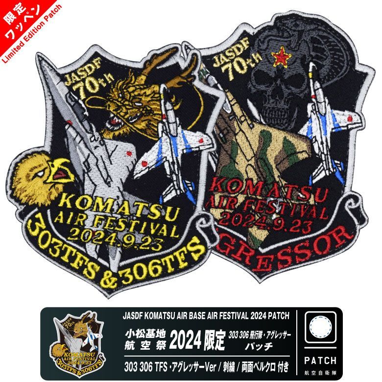 希少】タランシャクティ 2024 メダル インド空軍 ワッペン その他