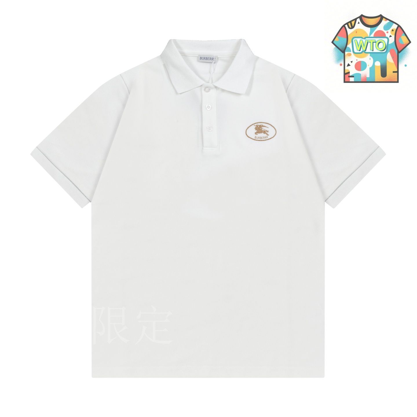 BURBERRY ロゴプリントポロシャツ バーバリー) BURBERRY ロゴポロシャツ 8083154 (Burberry