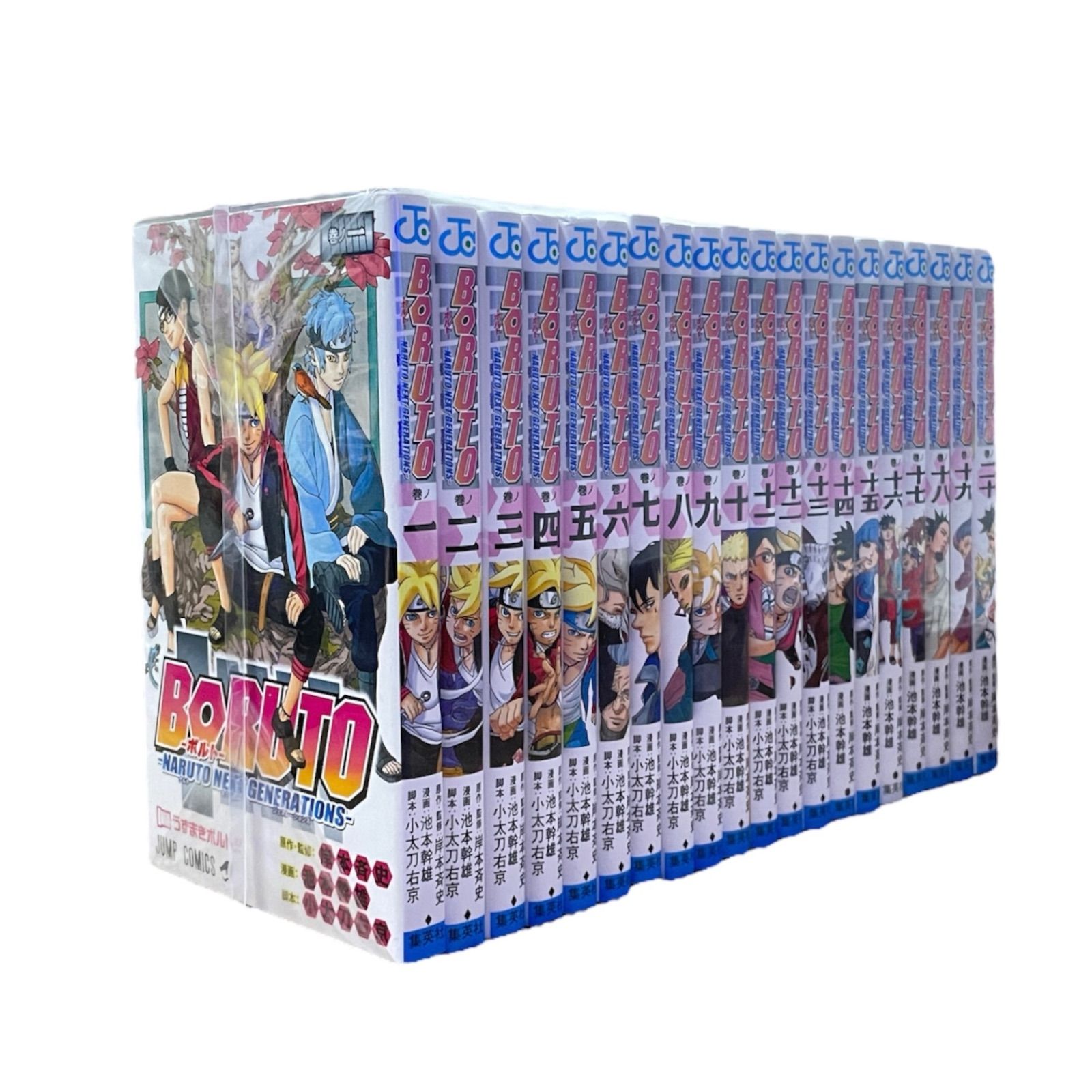 NARUTO BORUTO 全巻-