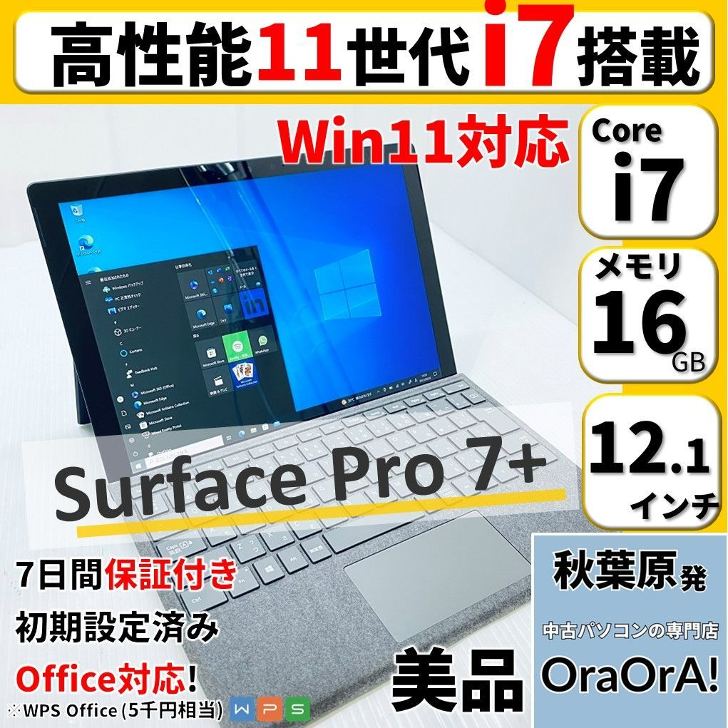 【新品未開封】Surface pro7 オフィス付