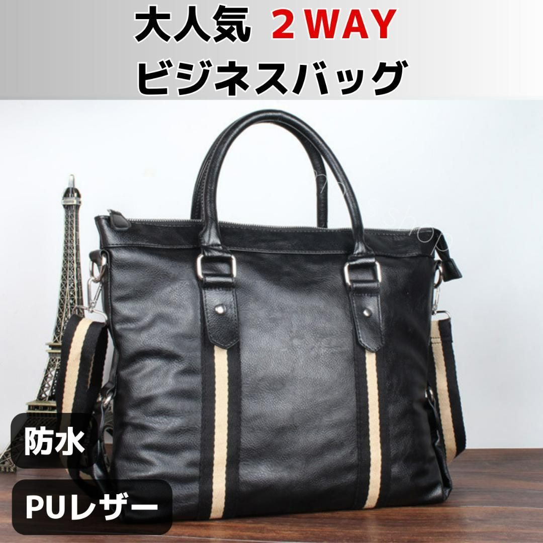 総合1位受賞 MAI様専用【新品】BURBERRY ビジネスバッグ 2way メンズ