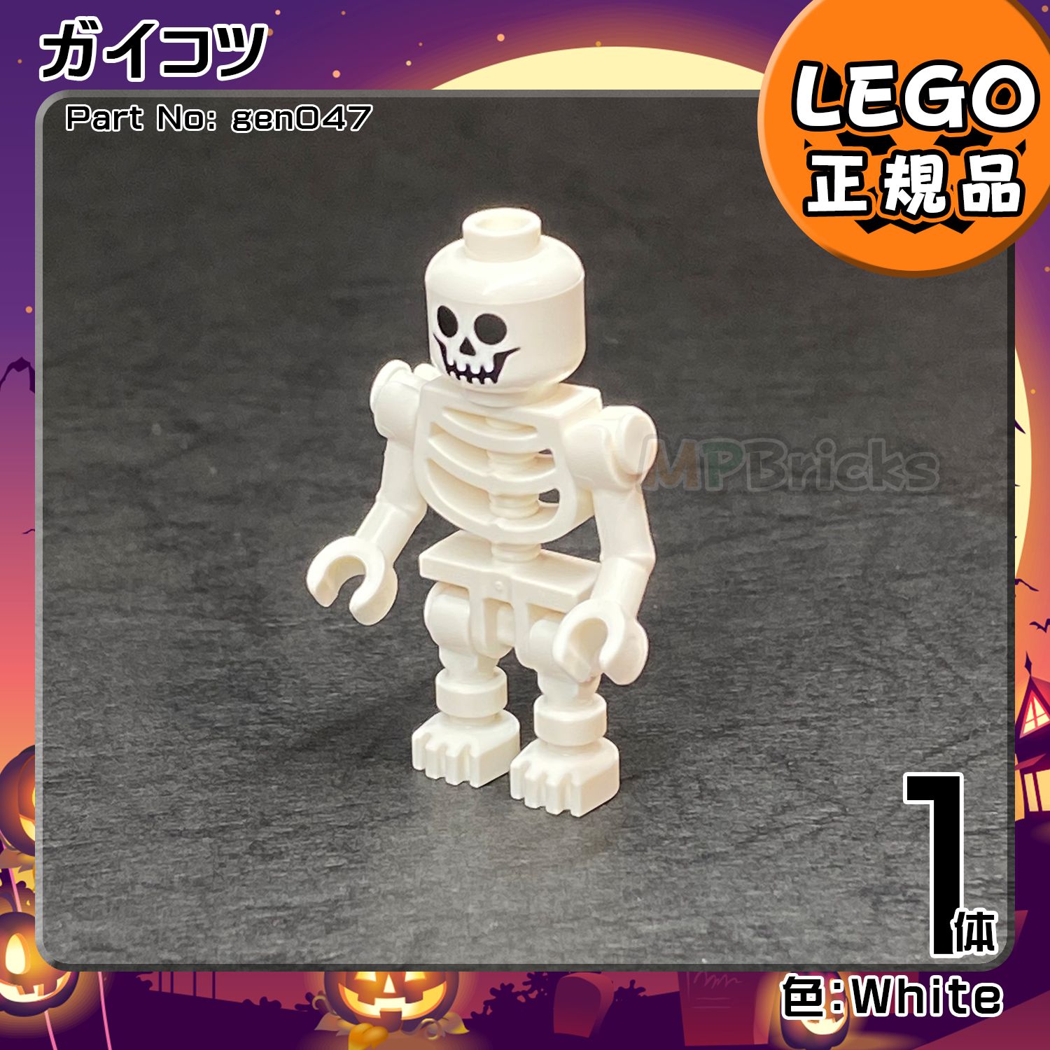 新品】LEGO 正規品 ハロウィン ミニフィグ ガイコツ 1体凸フィギュア,海賊 - メルカリ