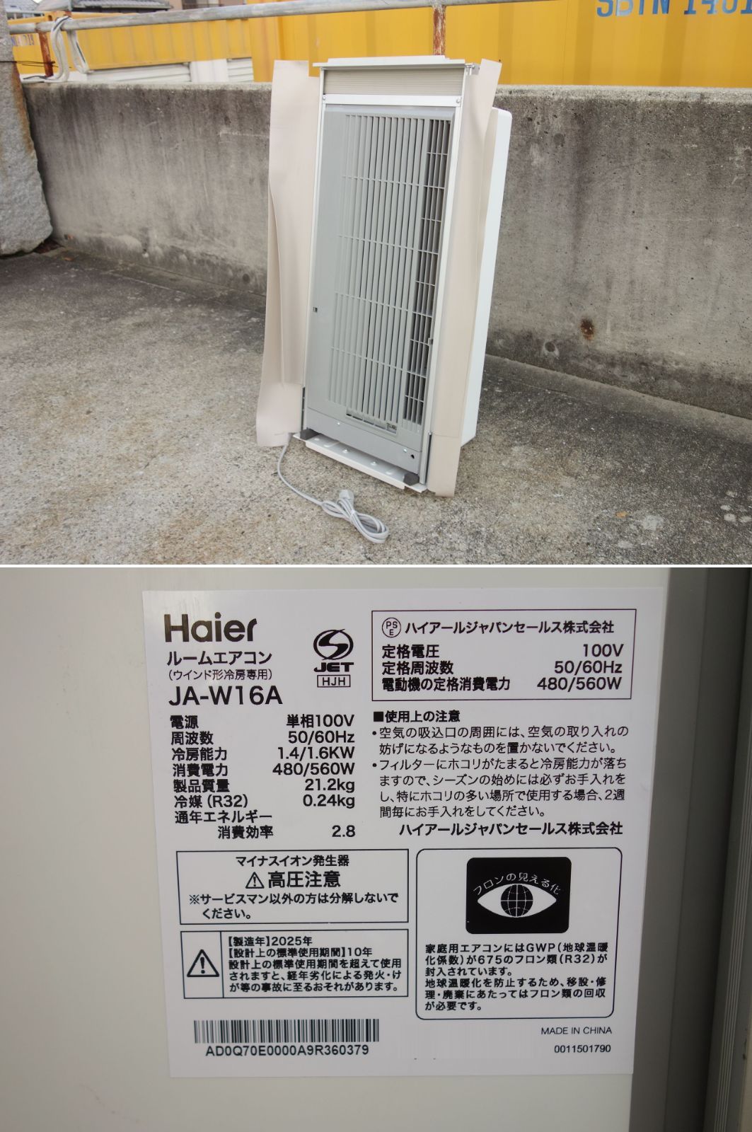 工事不要 JA-W16A