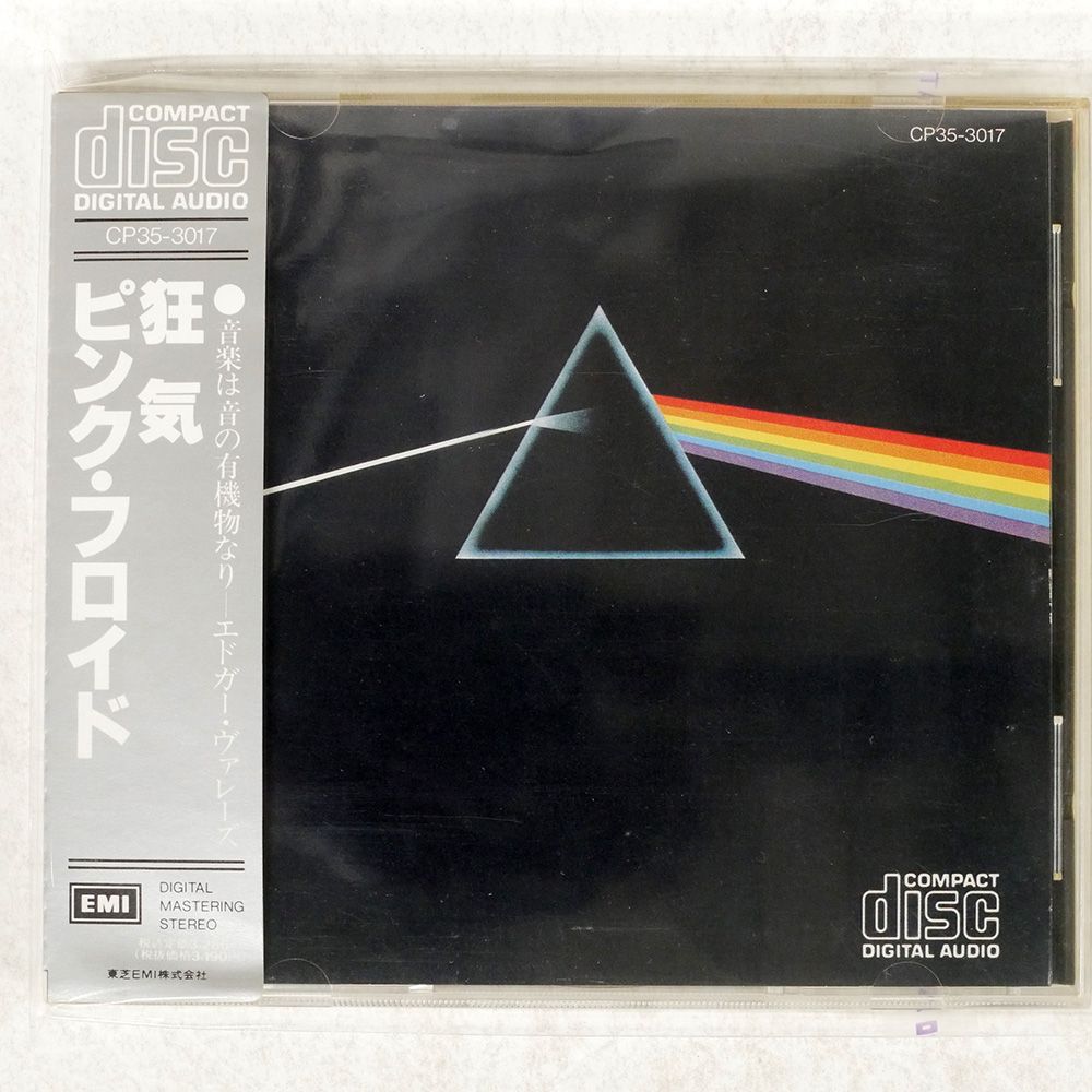 JPN国内盤LP/PINK FLOYD ピンクフロイド/狂気 EOP-80778 - メルカリ