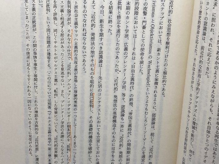 廣松渉著作集 全16冊