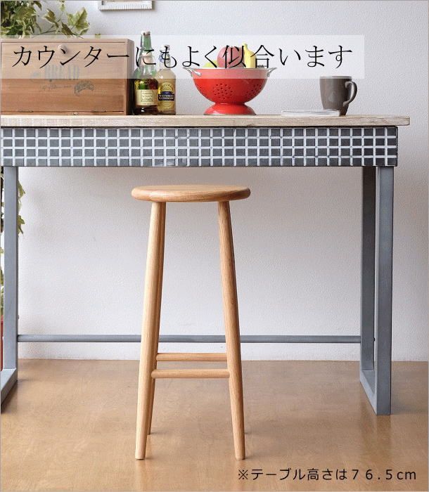 丸椅子