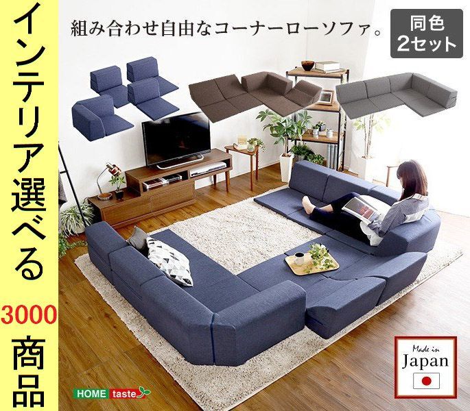 ソファ フロアソファ 172×123×30cm ポリエステル コの字型 8人掛け スウェード調 背もたれ開閉式 ブラウン グレー ネイビー色 YHSH07RCLS2SET