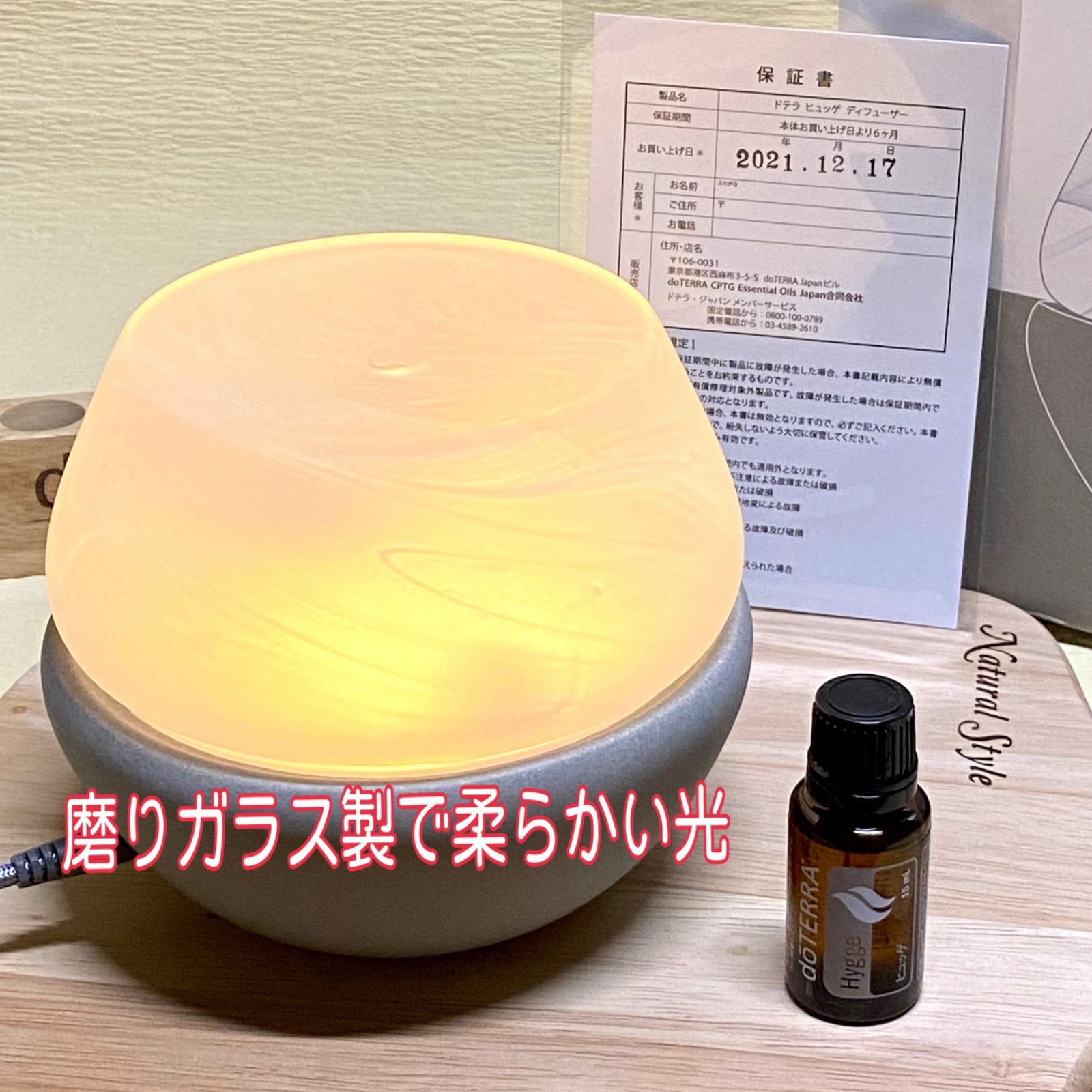 限定品】【新品】doTERRA ヒュッゲ ディフューザー ドテラ アロマ