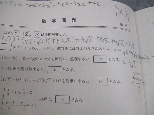 ベネッセ 高1 2022年度 ベネッセ総合学力テスト 2022年度7/11/1月実施 通年セット 英語/数学/国語 014m0D ベネッセ 高1 2022年度 ベネッセ総合学力テスト 2022年度7/11/1