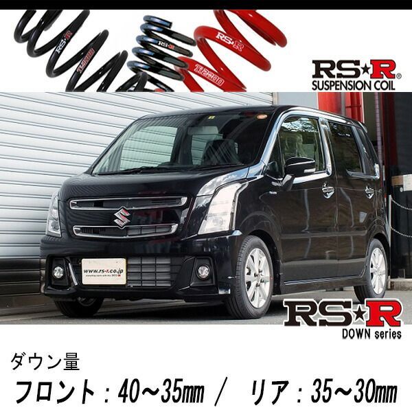 ダウンサス ワゴンR MH55S スズキ RSR サスペンション